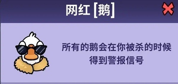 鹅鸭杀app官网