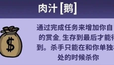 鹅鸭杀app官网 截图