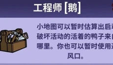 鹅鸭杀app官网 截图