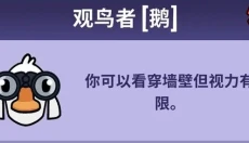 鹅鸭杀app官网 截图