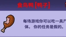 鹅鸭杀app官网 截图