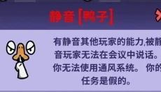 鹅鸭杀app官网 截图