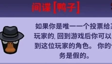 鹅鸭杀app官网 截图