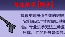 鹅鸭杀app官网 截图