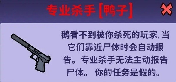 鹅鸭杀app官网