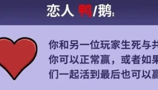 鹅鸭杀app官网 截图