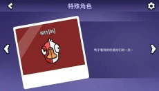 鹅鸭杀app官网 截图