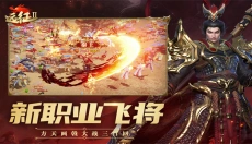 远征2手游 截图