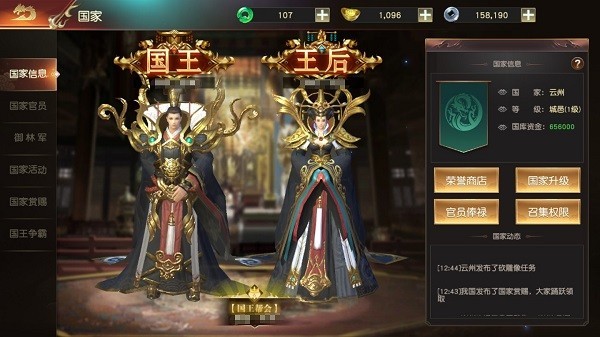 远征2手游