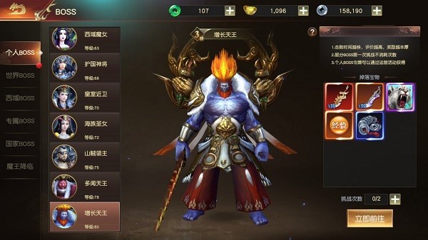 远征2手游
