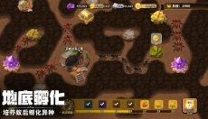 蚁族崛起官网 截图