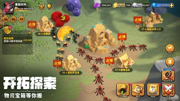 蚁族崛起官网
