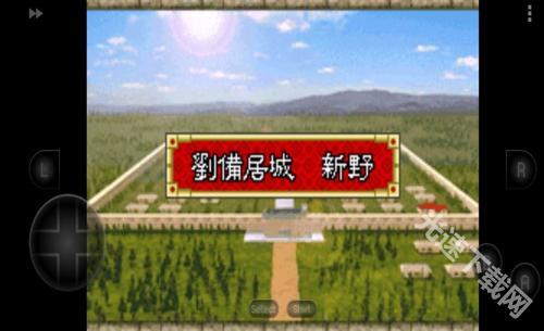 三国志孔明传