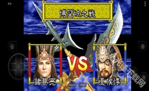 三国志孔明传
