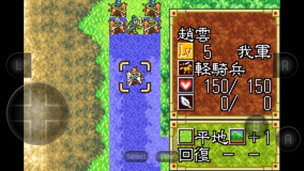 三国志孔明传