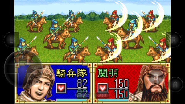 三国志孔明传