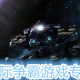 星际争霸