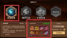 地下城与领主 截图