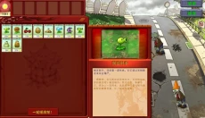 植物大战僵尸恐怖版手机版 截图