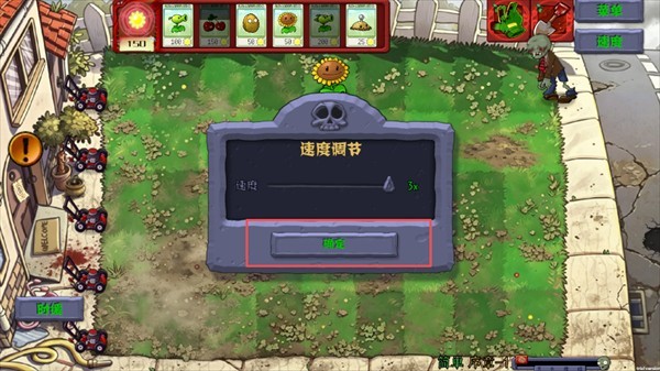 植物大战僵尸恐怖版手机版