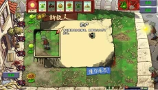 植物大战僵尸恐怖版手机版 截图