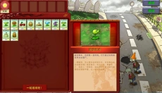 植物大战僵尸恐怖版手机版 截图