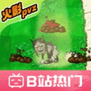 植物大战僵尸火影版手机版