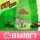 植物大战僵尸火影版手机版