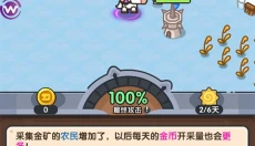 英雄大对决正版 截图