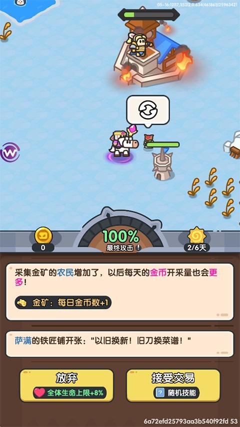 英雄大对决正版