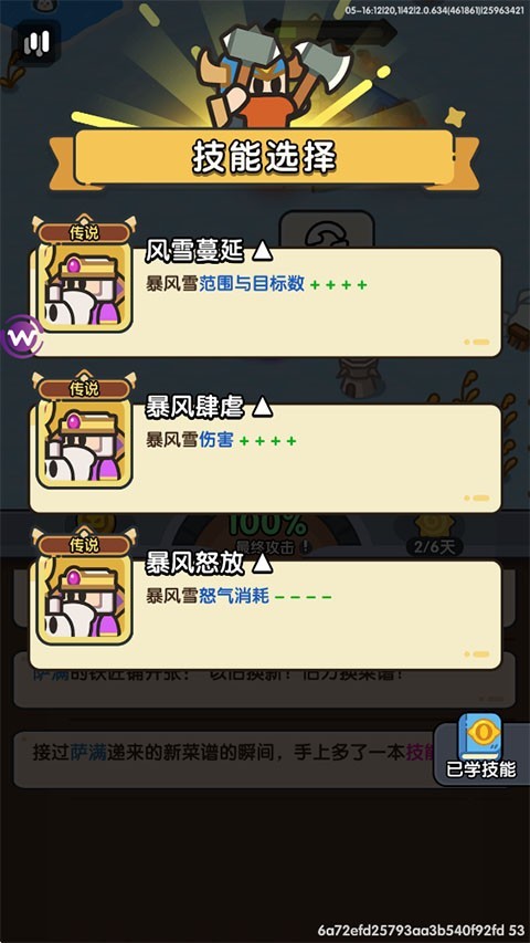 英雄大对决正版