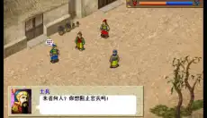 曹操传mod 截图