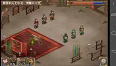 曹操传mod 截图
