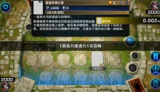 游戏王大师决斗中文 截图