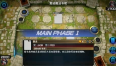 游戏王大师决斗中文 截图