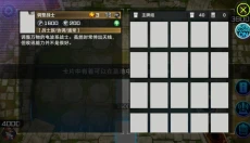 游戏王大师决斗中文 截图