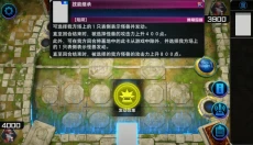 游戏王大师决斗中文 截图