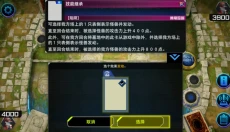 游戏王大师决斗中文 截图