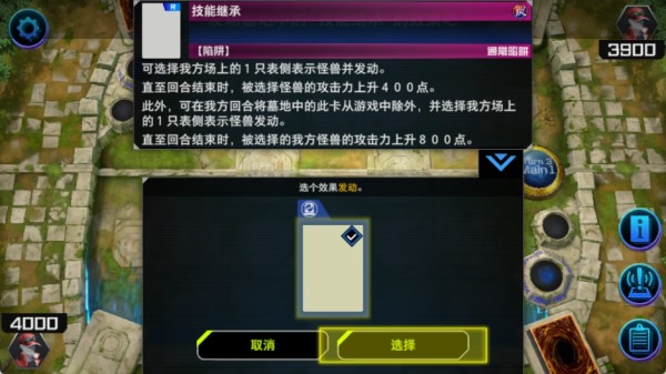 游戏王大师决斗中文