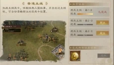 三国志曹操传威力加强版下载 截图