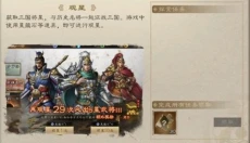 三国志曹操传威力加强版下载 截图