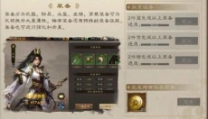 三国志曹操传威力加强版下载 截图