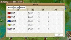 三国志曹操传威力加强版下载 截图