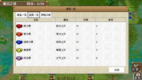 三国志曹操传威力加强版下载