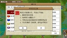 三国志曹操传威力加强版下载 截图