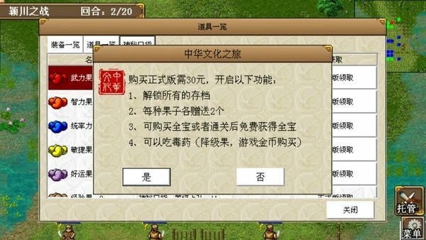三国志曹操传威力加强版下载