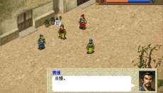 三国志曹操传威力加强版下载 截图