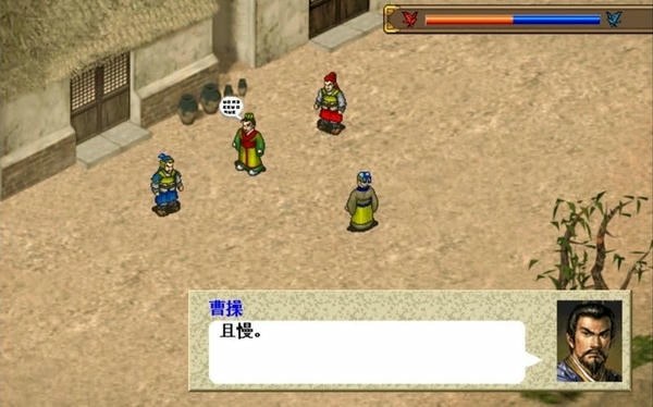 三国志曹操传威力加强版下载