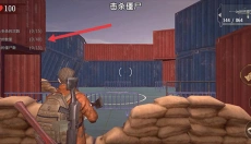 丧尸城镇求生 截图