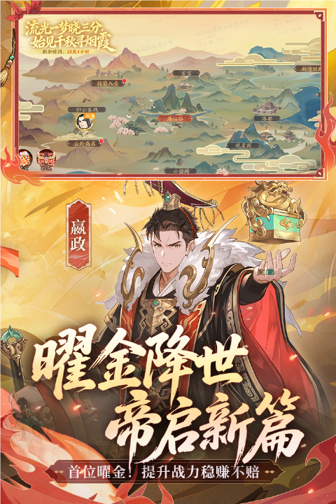 少年三国志2官网
